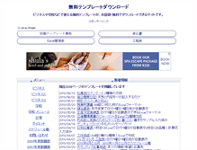 Tablet Screenshot of free-template-download.net